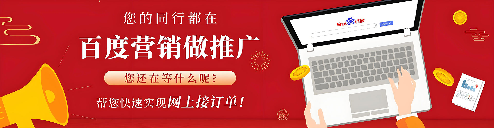 蕉城信息流竞价